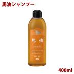 馬油シャンプーアズマ商事400ｍｌ...