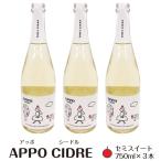 APPOsi- доллар 750ml 3 шт. комплект ( semi сладкий немного ..)