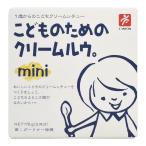 1歳からのこどものためのクリームシチュー こどものためのクリームルウ。mini 75g キャニオンスパイス