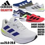 即納 adidas アディダス GLX7M ギャラクシー 7 GALAXY 7 メンズ 紐靴 通学靴 ランニングシューズ  JI4597 JI4598 JI4601 JS3457 ID8756 ID8759 ID8761