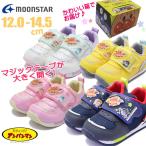  половина размер есть!12.0cm-14.5cm moon Star MoonStar Anpanman baby Kids ребенок спортивные туфли спортивная обувь Magic ремень посещение детского сада ..APM B62
