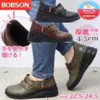 ショッピングウエッジソール 手を使わず履ける レディース スリッポン ウェッジソール 厚底 BOBSON ボブソン ベルト ウォーキング カジュアル ハンズフリー Easyin 軽量 No.0082