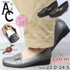 ショッピングウェッジソール 日本製 パンプス AC neue ar he 幅広 3E ウェッジソール バックル スクエアートゥ 入学 入園 参観日 シェル No.1445