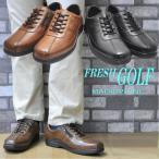 (クールビズ)マドラス社製/フレッシュ ゴルフ/FRESH GOLF/本革/紐靴/ファスナー付/ビジネス/ウォーキング/FG734