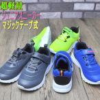 「アウトレット」男の子 女の子 ジュニアスニーカー スリッポンスニーカー マジックテープ式 No38208
