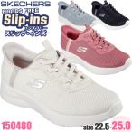 スケッチャーズ スリップインズ ダイナマイト 2.0 デイリー アドベンチャー Skechers Slip-ins No.150480