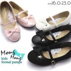 Mong Mong Kids формальный туфли-лодочки большой лента . Kirakira украшение имеется девочка презентация входить . тип u Эдди ngNo356