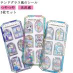 推し活3枚セット3枚セット透明立体...