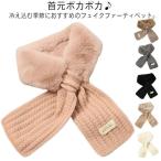  мех пелерина женский электрическая розетка muffler защита горла "neck warmer" шарф снуд искусственный мех .... мягкий простой теплоизоляция защищающий от холода .