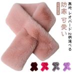  пелерина 2 видов рисунок можно выбрать одноцветный Leopard muffler женский шарф снуд нежный eko мех искусственный мех мех muffler защищающий от холода oke-