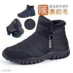  снегоступы боты мужской мутон ботинки водонепроницаемый снег обувь одноцветный короткие сапоги зима casual защищающий от холода водоотталкивающий с изнанки флис предотвращение скольжения 