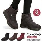 スノーブーツ レディース スノーシューズ 大人用 おしゃれ アウトドア ブーツ ショートブーツ ボアブーツ 靴 冬 防水 防寒 保温 あったか 滑り止め 登山秋冬
