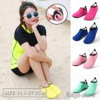 ショッピングマリンシューズ キッズ マリンシューズ アクアシューズ メッシュ キッズ レディース 岩場アクアシューズ メンズ ウォーターシューズ メンズ 水陸両用 ビーチサンダル 海