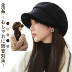 ニット帽 帽子 レディース 秋冬 もこもこ きれいめ キャップ ニットキャップ帽子 ニット ニットキャップ キャスケット つば付き帽子 小顔効果 おし