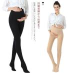 マタニティタイツ 春秋向け 2足組 ストッキング 下着 パンツ 大きいサイズ  妊婦タイツ 産前産後 ウエスト調整可能 伸縮性抜群 カジュアル ママ