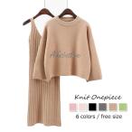 ショッピング卒業式 セットアップ 40代 ニットワンピースセット レディース 40代 秋冬 長袖 ニットトップス キャミタイトスカート 無地ニットセットアップ オシャレ 着痩せ 大人 通勤 入学式 卒業式