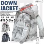 ダウンジャケット メンズ 白 防寒着 メンズ ダウン アウター メンズ コート メンズ アウター 冬 メンズ大きいサイズ ブランド 暖かい