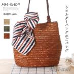 かごバッグ ショルダーバッグ トートバッグ かご バッグ 編みバック レディース バック かばん カバン ショルダーバッグ 小さめ 大容量 春 夏 コーデ