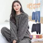 パジャマ 上下セット ルームウェア レディース もこもこ セットアップ 着る毛布 裏起毛 裏ボア 寝巻き 秋冬 暖かい 厚手 部屋着 パジャマセット