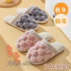 ショッピングもこもこ スリッパ もこもこ ボアスリッパ 冬用 ルームシューズ おしゃれ あたたかい 冬 洗える 防寒 ふわふわ 室内履き 足が冷えない 冷え対策 可愛い