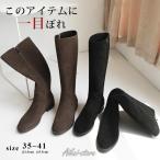 ショッピングロングブーツ ロングブーツ レディース ジョッキーブーツ ロング丈 ポインテッドトゥ スエード調 太ヒール コーンヒール 美脚ブーツ 黒 可愛い シンプル 美脚 おしゃれ 通勤