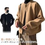 ノーカラーニットカーディガンメンズ...