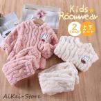 パジャマ ルームウェア キッズ 子ども 上下セット 部屋着 寝巻き 子供 厚手 防寒 ナイトウェア もこもこ セットアップ あったか 男の子 女の子