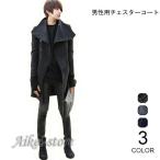 チェスターコートメンズ厚手コートハ...