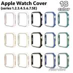 アップルウォッチカバー Apple Watch 保護ケース 保護カバー 傷防止 汚れ防止 保護 シンプル お洒落 38mm 41mm 42mm 40m