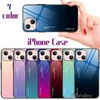 iPhoneケース グラデーション 14 13 12 11 X 8 7 6 スマホケース iPhoneカバー アイフォンケース スマートフォンカバー