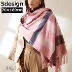  палантин шарф шаль muffler женский женщина женщина большой размер длинный проверка защищающий от холода меры холод . меры теплый осень-зима мода смешанные товары модный 