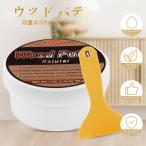 パテ 200g 木工パテ フローリング 補修 SEISSO ウッドパテ ネジ穴 木材補修用パテ 床 ドア補修 ヘラ付 ナチュラル サンドペーパー付き ブラシ付き 手袋付き