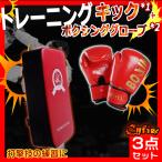  лапа 2 комплект 3 позиций комплект бокс Cyfiemito перчатка кикбоксинг легкий боевые искусства каратэ te темно синий do- тренировка для тренировка ребенок 