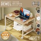 [28-30 день ограничение 10 раз P есть ] принтер шт. ширина 60 стол боковой 4 выбор цвета возможно новый цвет регистрация low стол DEWEL с роликами . высота регулировка передвижной полки имеется боковой стол стол внизу Wagon 