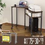 デスク 幅75cm 変形デスク DEWEL 幅65cm 