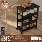  стол боковой Wagon ширина 32cm с роликами .3 уровень высота 75cm 2 выбор цвета возможно прикроватный место хранения подставка DEWEL щель подставка CPU подставка PC корпус место хранения подставка стол внизу Wagon 