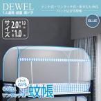 kaya палатка тип kaya один человек жизнь для противомоскитная сетка студент .100*200cm низ имеется DEWEL одним движением противомоскитная сетка складной mo лыжи to сеть насекомое / комары /mkate/. насекомое меры место хранения удобный 