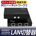 [1-5 день ограничение 10 раз P есть ] LAN переключатель 2-1 1-2 переключатель новый товар цвет поступление распродажа интерактивный физика .Iseebiz переключатель имеется электрический не необходимо LAN переключатель сеть 
