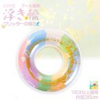 浮き輪 フロート 水上ハンモック 90# 幅75cm キラキラ O型浮き輪 1点 水上ソファー Cyfie 空気入れ コンパクト 浮き輪ベッド 大人用 厚手 プール 旅行