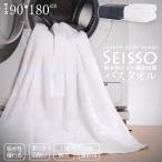 バスタオル タオル 柔らかい 100%綿糸 2色選択可 瞬間吸水 SEISSO フェースタオル 大判 180*90cm 髪 シャワーキャップ お風呂上がり タオルキャップ バス用