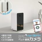 ペットカメラ 見守りカメラ 黒 防犯カメラ Iseebiz おやつを飛び出す 暗視 双方向会話 スマホ遠隔操作 留守番 見れる話せる