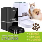 [17-18日限定10倍P付] 自動給餌器 5L 白/黒 数量限定キャンペーン 水洗い可 餌やり タイマー Iseebiz ペットフードオートフィーダー 1日4食 留守番対策