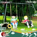  качели сборка простой сиденье "zaisu" дополнение .... водонепроницаемый Cyfie наружный оснащение для игровой площадки уличный железный стержень Blanc шт. в комплекте .. ниже предотвращение скольжения A type frame металлический ребенок развлечение водонепроницаемый многофункциональный 