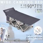 コット ポータブルベッド 折りたたみ キャンプベッド 山キャン 屋外 長さ190 幅71cm 収納袋付 DEWEL アウトドアベッド 簡易/昼寝ベッド レジャーベッド