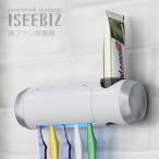 [27-29日限定10倍P付] 歯ブラシ除菌器 歯ブラシ5本対応 電動歯ブラシ対応 Iseebiz UV紫外線消毒 USB充電 壁掛け 歯磨き粉載せ ひげ剃り ホルダー