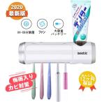 歯ブラシ除菌器 歯ブラシ5本対応 Iseebiz 電動歯ブラシ対応 USB充電 壁掛け 歯磨き粉載せ ひげ剃り ホルダー