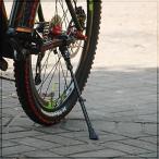 自転車スタンド 26インチまで対応 Cyfie サイド 長さ調節可能 汎用 ロードバイク マウンテンバイク 軽量 アルミ合金製