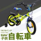 自転車 16インチ 子供用自転車 鷹さん 補助輪付き Cyfie 男の子 泥除け付き プレゼント 送料無料