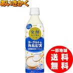 【一部地域送料無料】アサヒ 発酵BLEND ヨーグルト&カルピス 500ml×24本