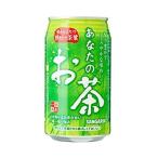 【一部地域送料無料】サンガリア あなたのお茶 340g缶×24本